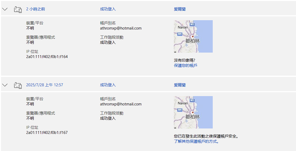螢幕擷取畫面 2025-08-18 124020