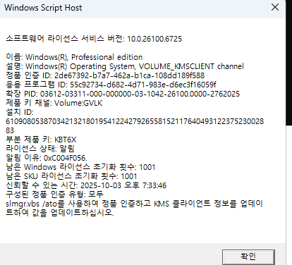 스크린샷 2025-10-03 193405
