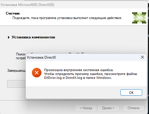 DirectX внутренняя системная ошибка - Microsoft Q&A