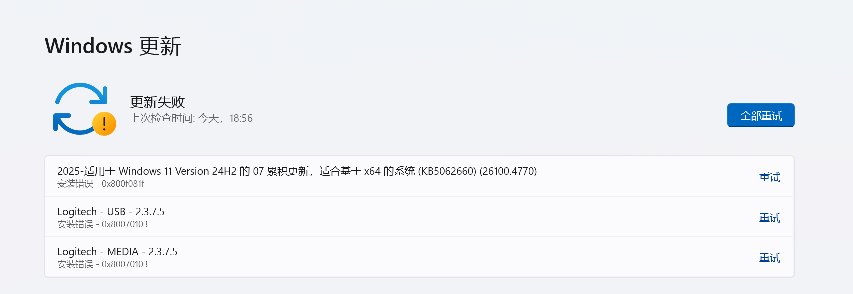 0x800f081f when trying to install Windows Update KB5062600