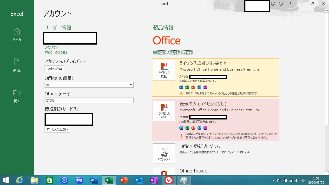 2016年11月発表モデル  Office認証済み Office2016を修復した後のライセンス認証が不可能 - Microsoft Q&A