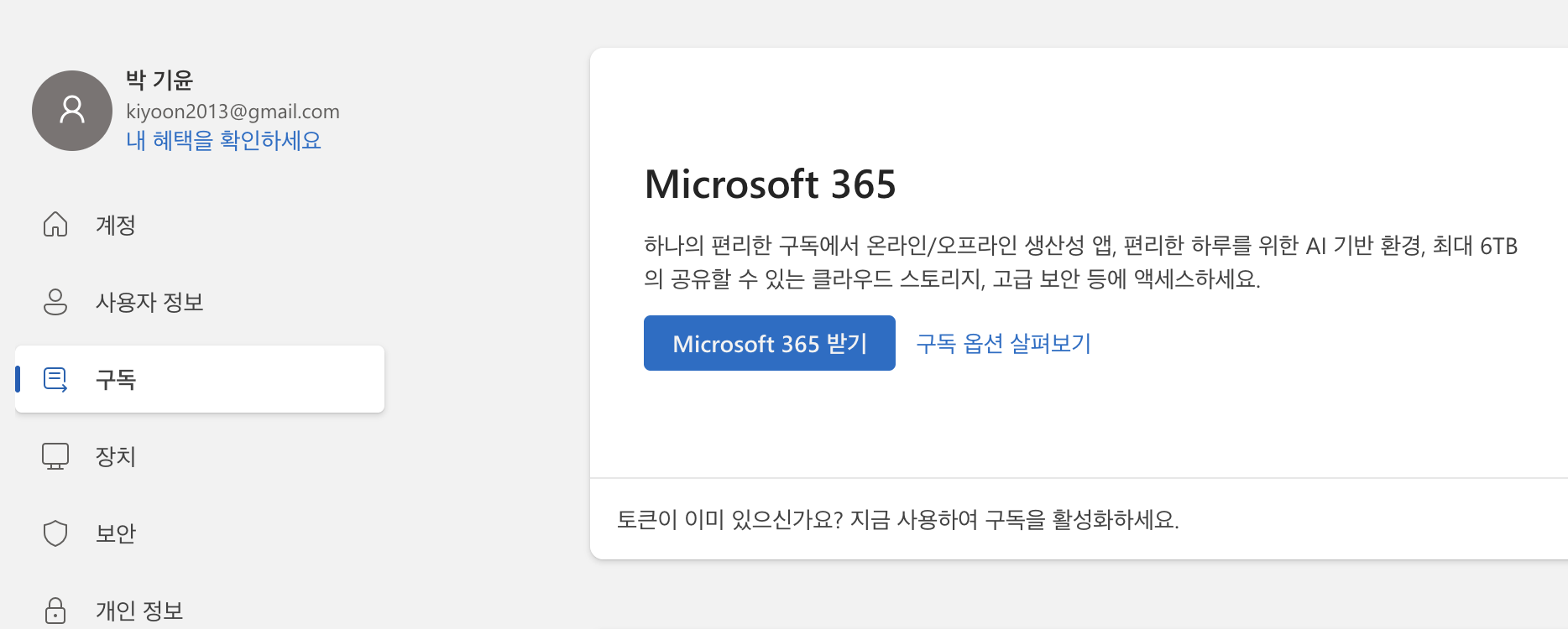 스크린샷 2025-11-25 오후 9.29.24