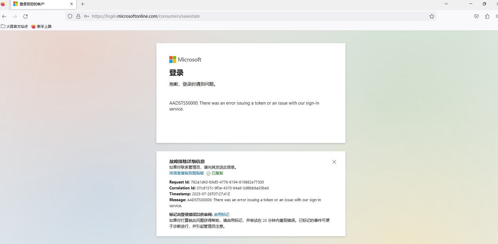 屏幕截图 2025-07-26 153026
