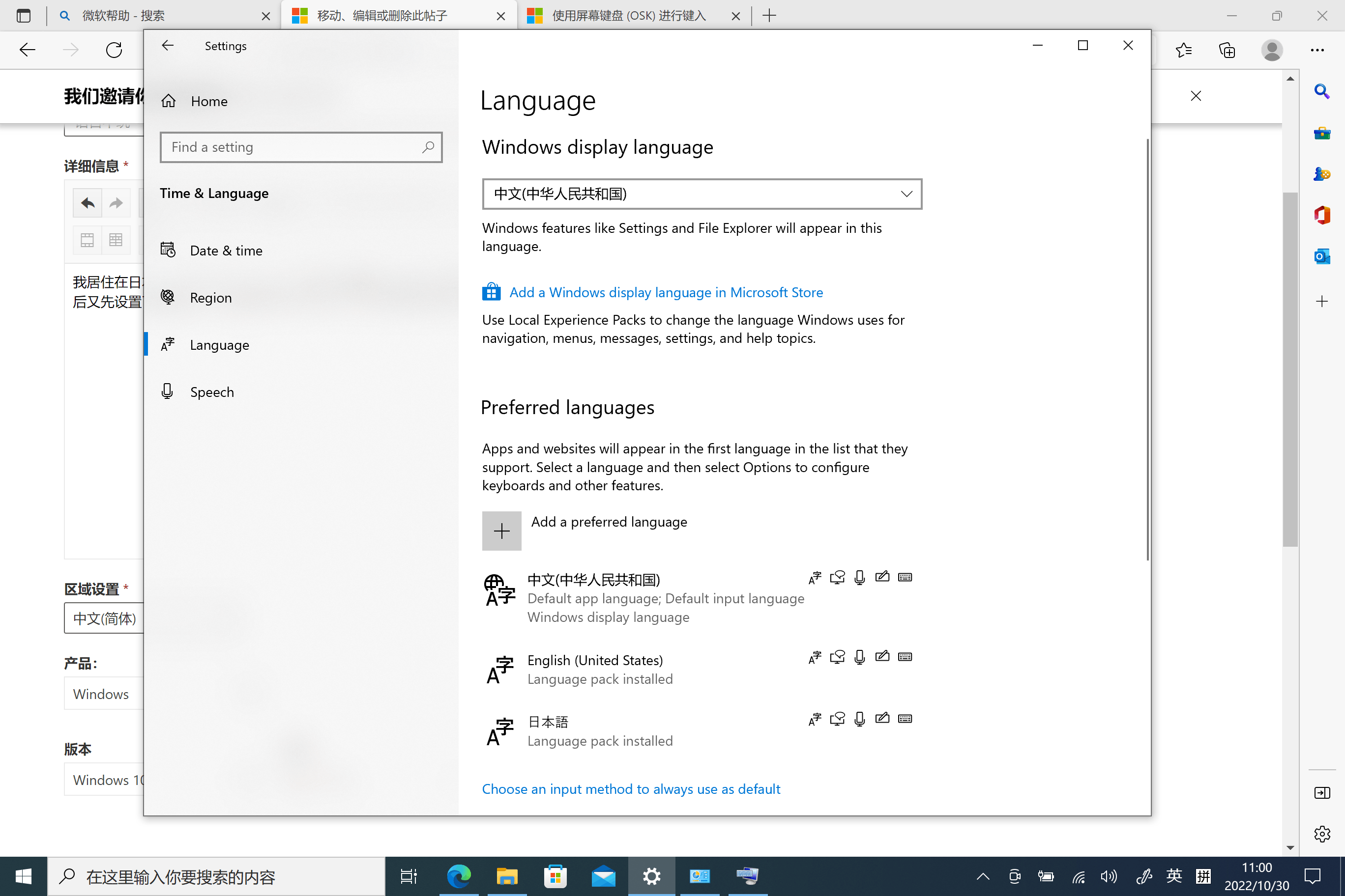 语言不统一中英日夹杂- Microsoft Q&A