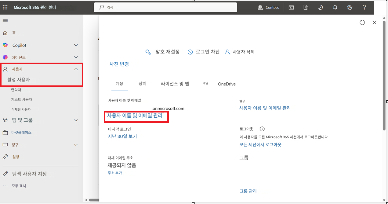 Microsoft 365 관리 센터검색Contoso?X홈Copilot암호 재설정로그인 차단8x사용자 삭제사진 변경에이전트8사용자활성 사용자계정장치라이선스 및 앱메일OneDrive연락처게스트 사용자사용자 이름 및 이메일별칭삭제된 사용자onmicrosoft.com팀 및 그룹사용자 이름 및 이메일 관리사용자 이름 및 이메일 관리마켓플레이스마지막 로그인지난 30일 보기로그아웃이 사용자를 모든 Microsoft 365 세션에서 로그아웃합니다.청구모든 세션에서 로그아웃설정대체 이메일 주소제공되지 않음그룹탐색 사용자 지정주소 추가모두 표시그룹 관리