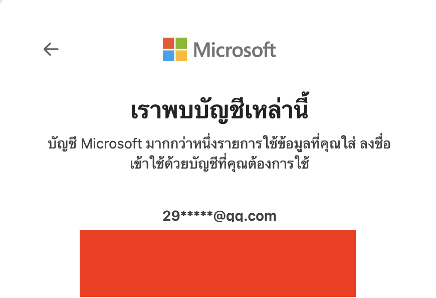 Screenshot 2568-08-10 at 15.11.25