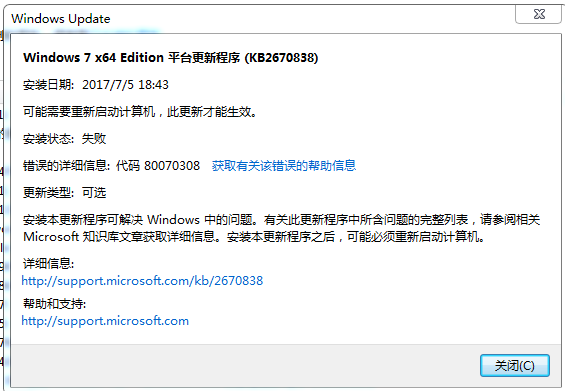 Windows7x64 KB2670838补丁安装失败怎么解决- Microsoft Q&A