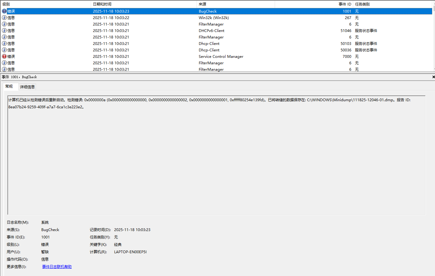 Windows10 多次蓝屏 计算机已经从检测错误后重新启动。检测错误: 0x0000000a - Microsoft Q&A