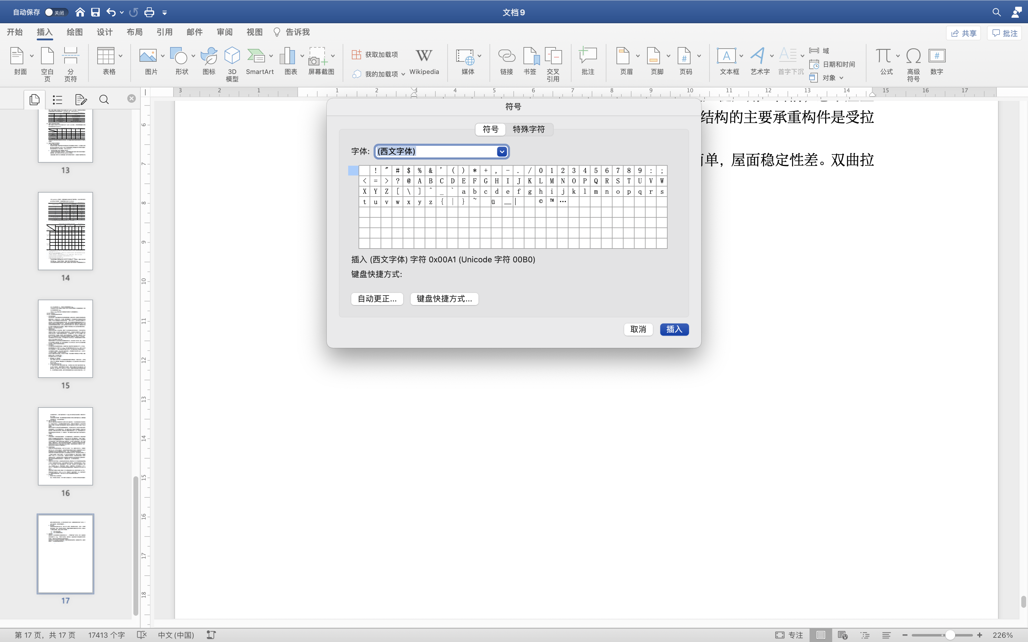 如何在word中打出大于等于符号？ - Microsoft Q&A