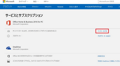 その他 Microsoft - Office Personal 2016 Buy Microsoft Office 2016 Professional Plus for PC