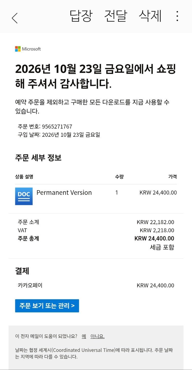 KakaoTalk_261023_144152