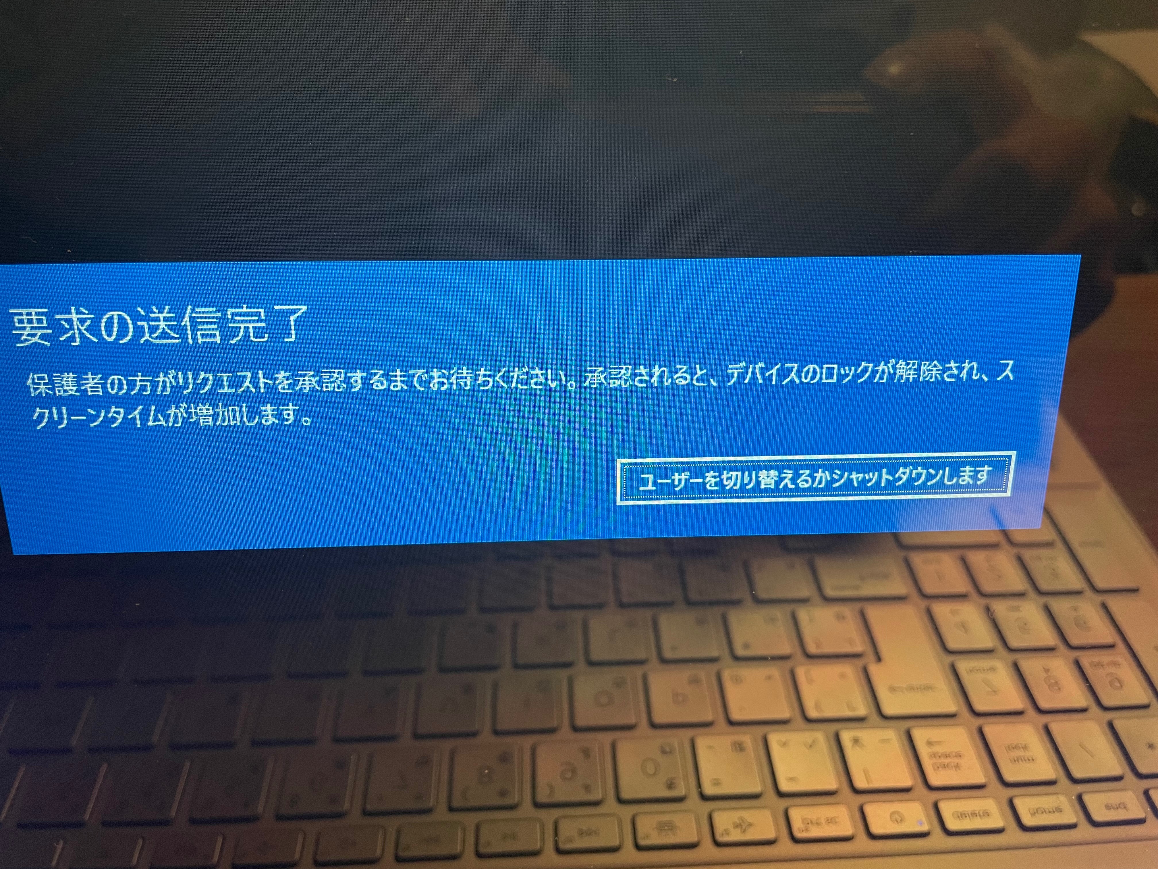 ファミコン（セーブ機能なし）※動作確認済み ファミリーセーフティの承認ができません - Microsoft Q&A