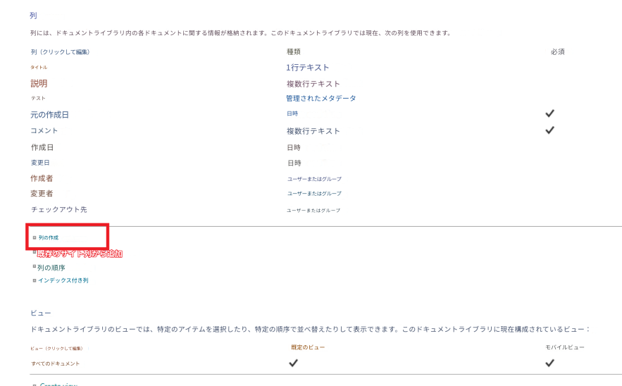 sharepointにコメントを追加したい - Microsoft Q&A
