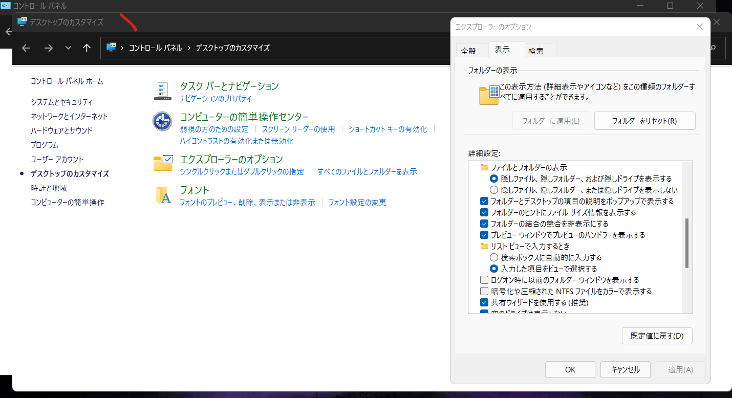 Windows11最新ノートPCデスクトップで7z圧縮ファイルを