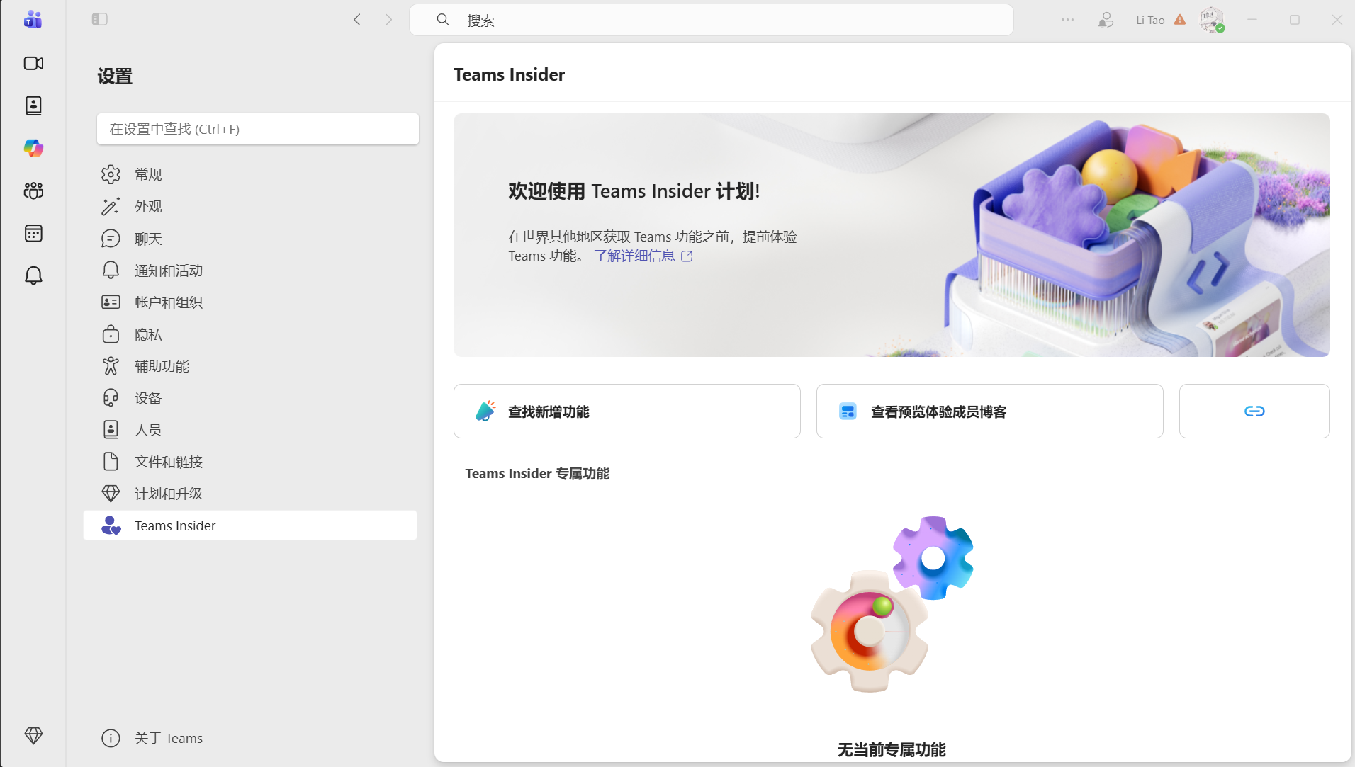 用户的图像