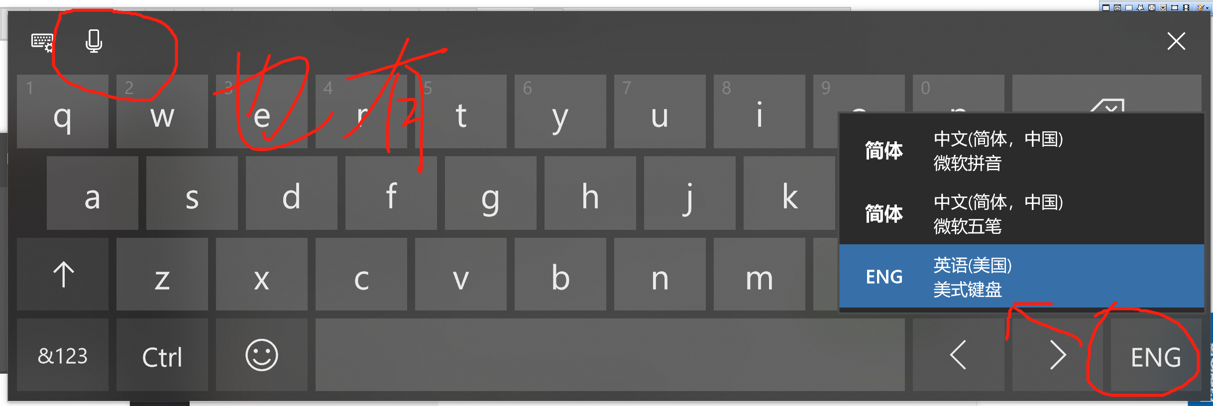 windows 10 输入法美式键盘英文输入法有语音识别转文字输入，但切换到中文输入法没有语音识别- Microsoft Q&A