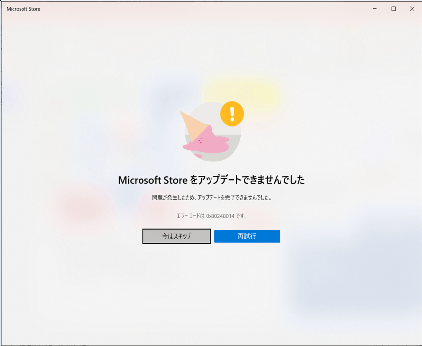 microsoft store connection error - Microsoft Q&A