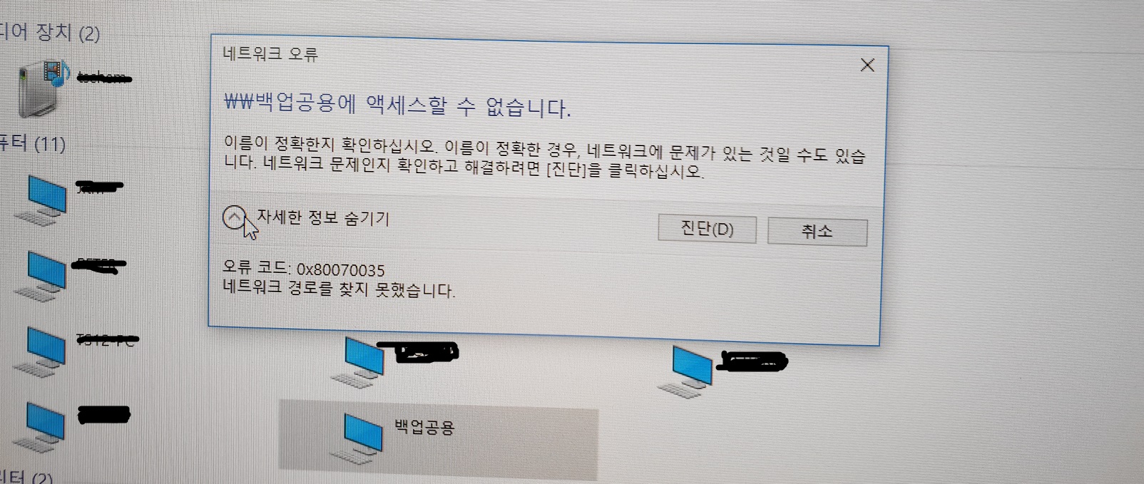 윈도우10과 윈도우10 끼리 네트워크 연결 오류 - Microsoft Q&A