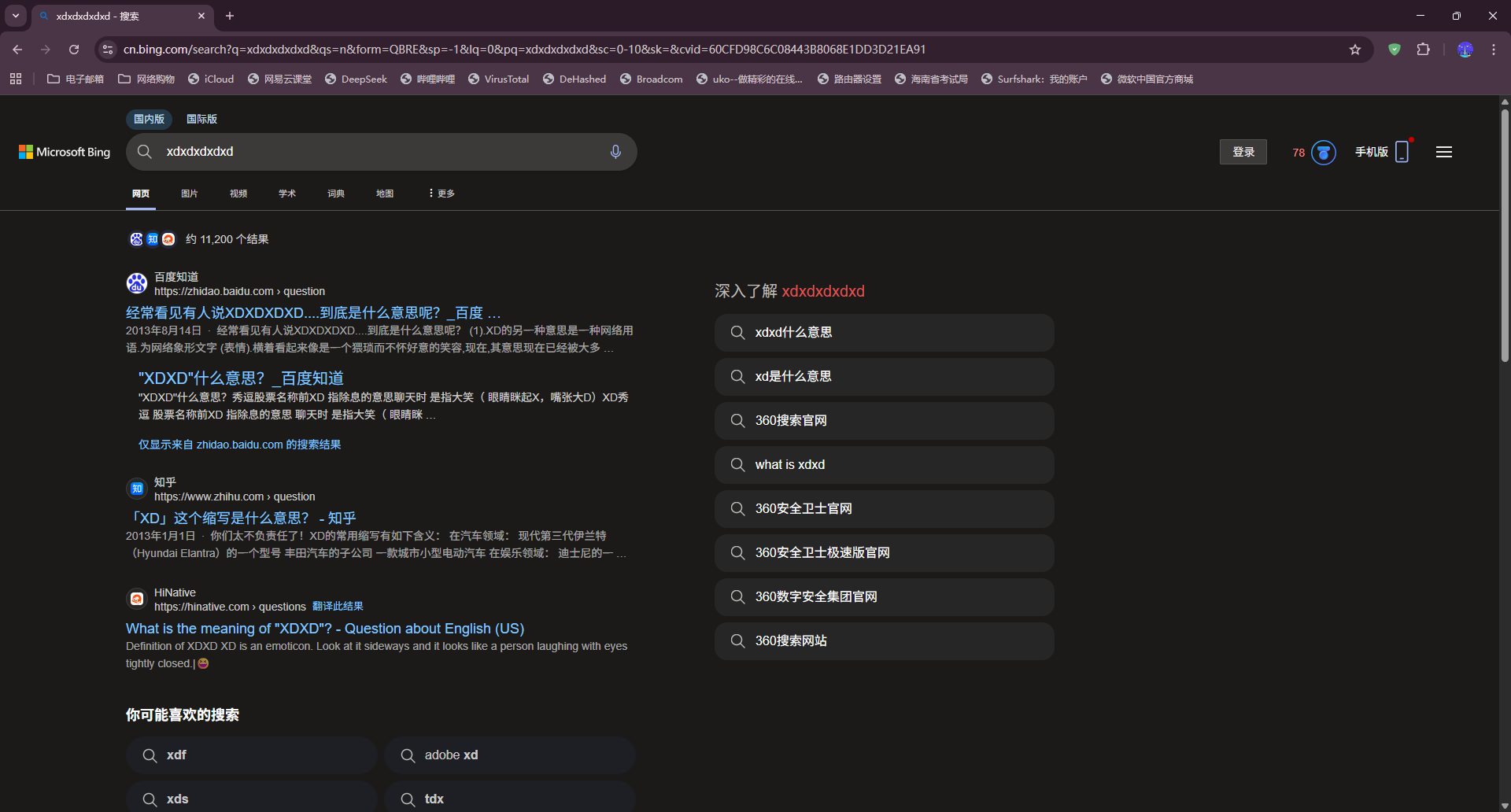 Edge浏览器无法访问Bing搜索引擎- Microsoft Q&A