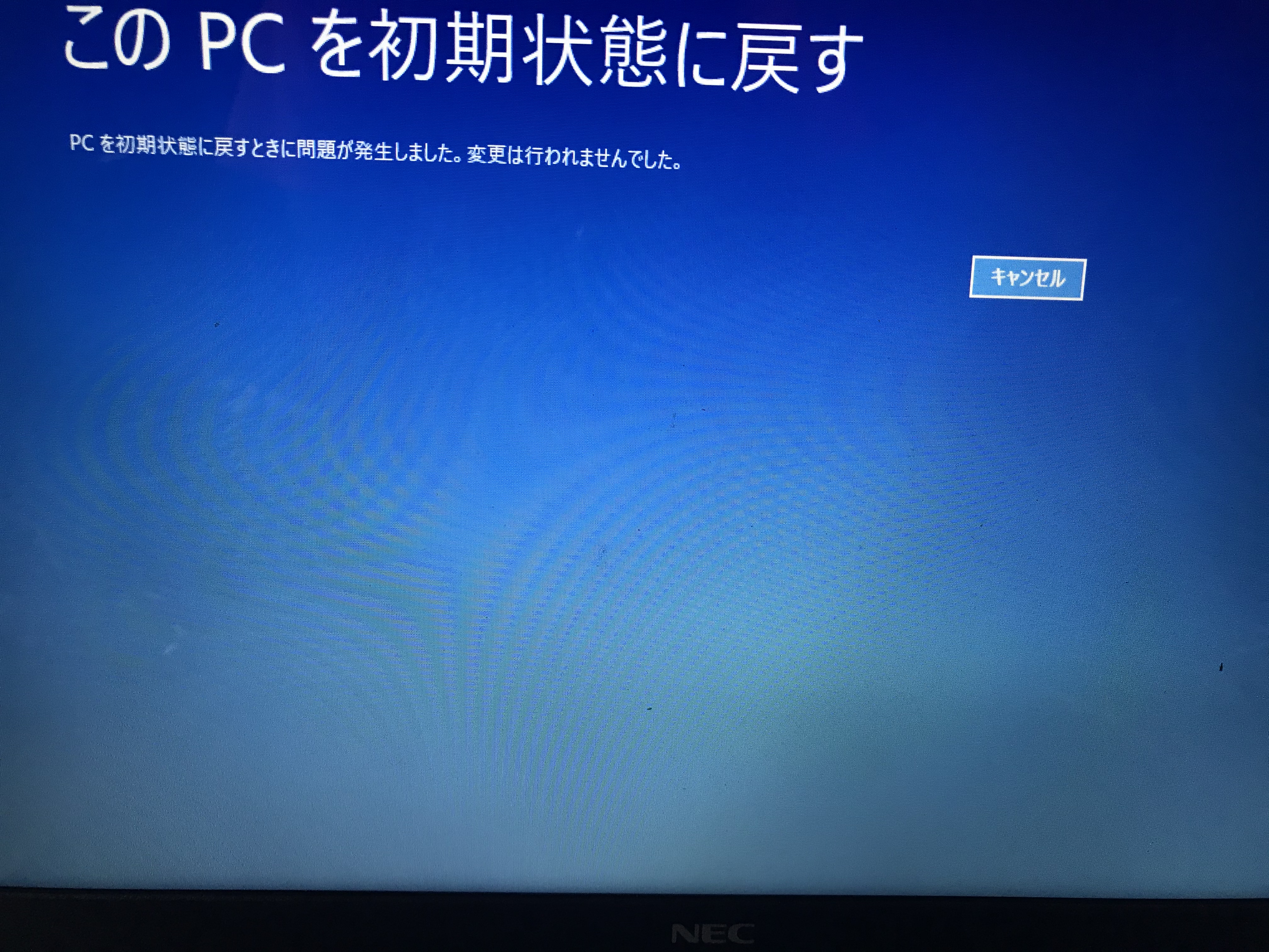 Windows10を初期化状態に戻せない - Microsoft Q&A