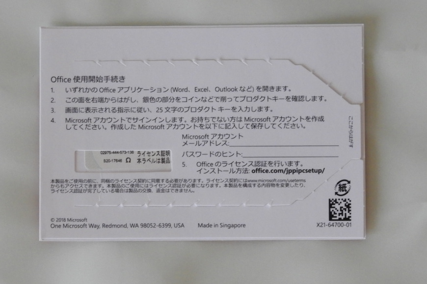 Microsoft - surface go付属 office プロダクトキー Microsoft - surface go付属 office プロダクトキーの通販 by