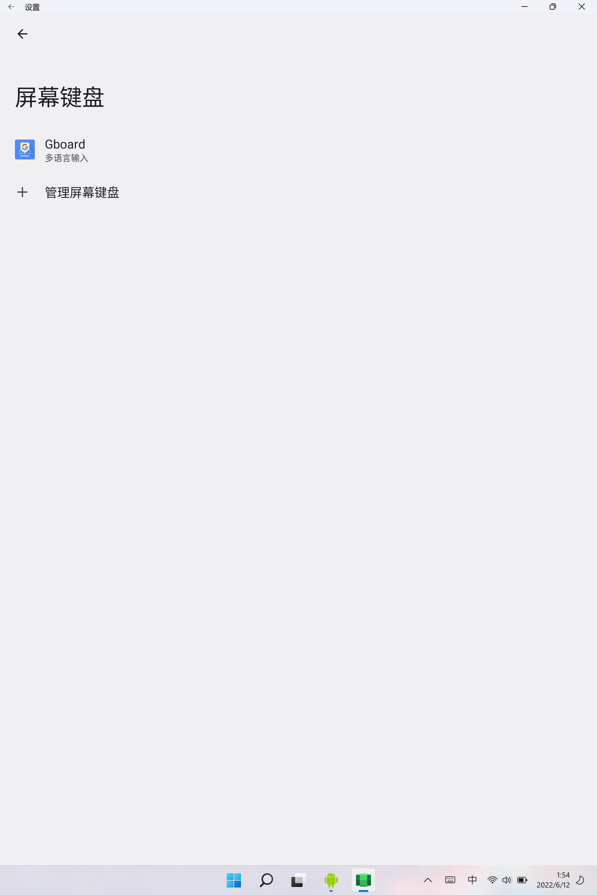 Android subsystem cannot display third-party input method interface ...