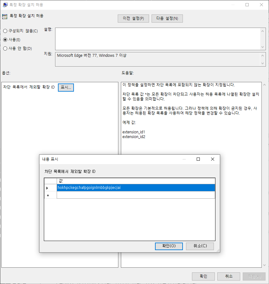 Extension Auto Install Microsoft Q A