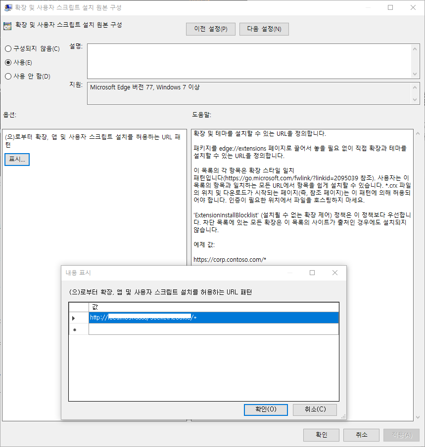 Extension Auto Install Microsoft Q A