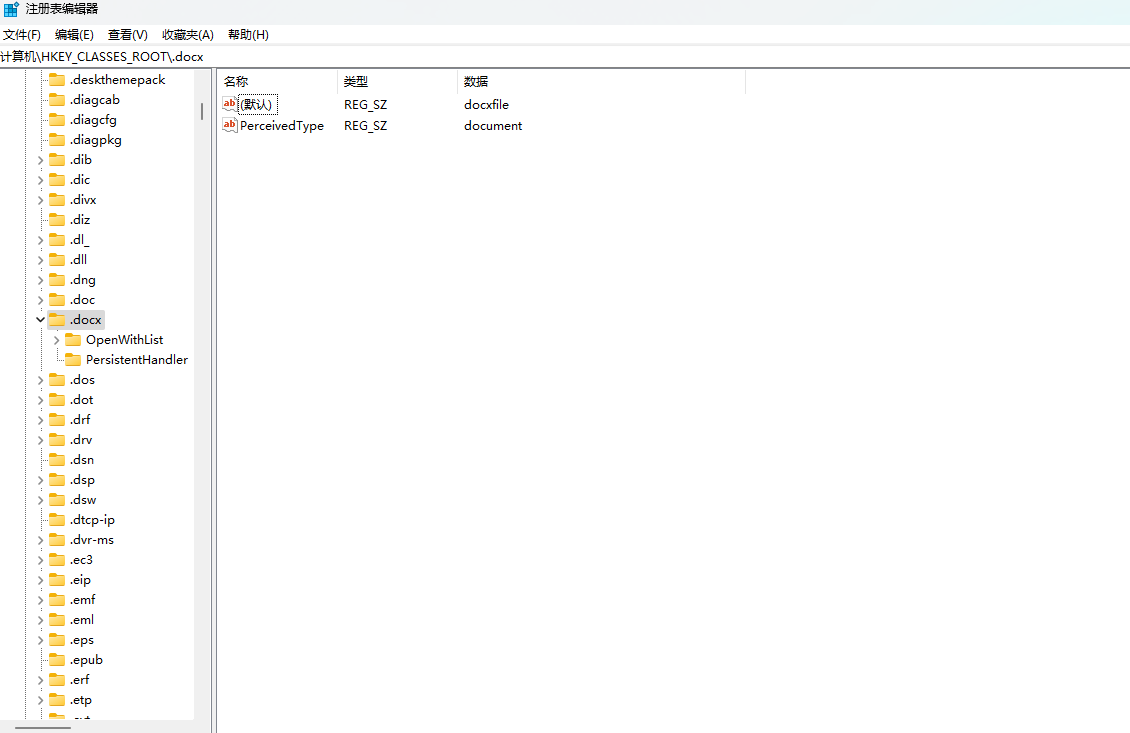 Win11的桌面右键不能新建office Microsoft Qanda 