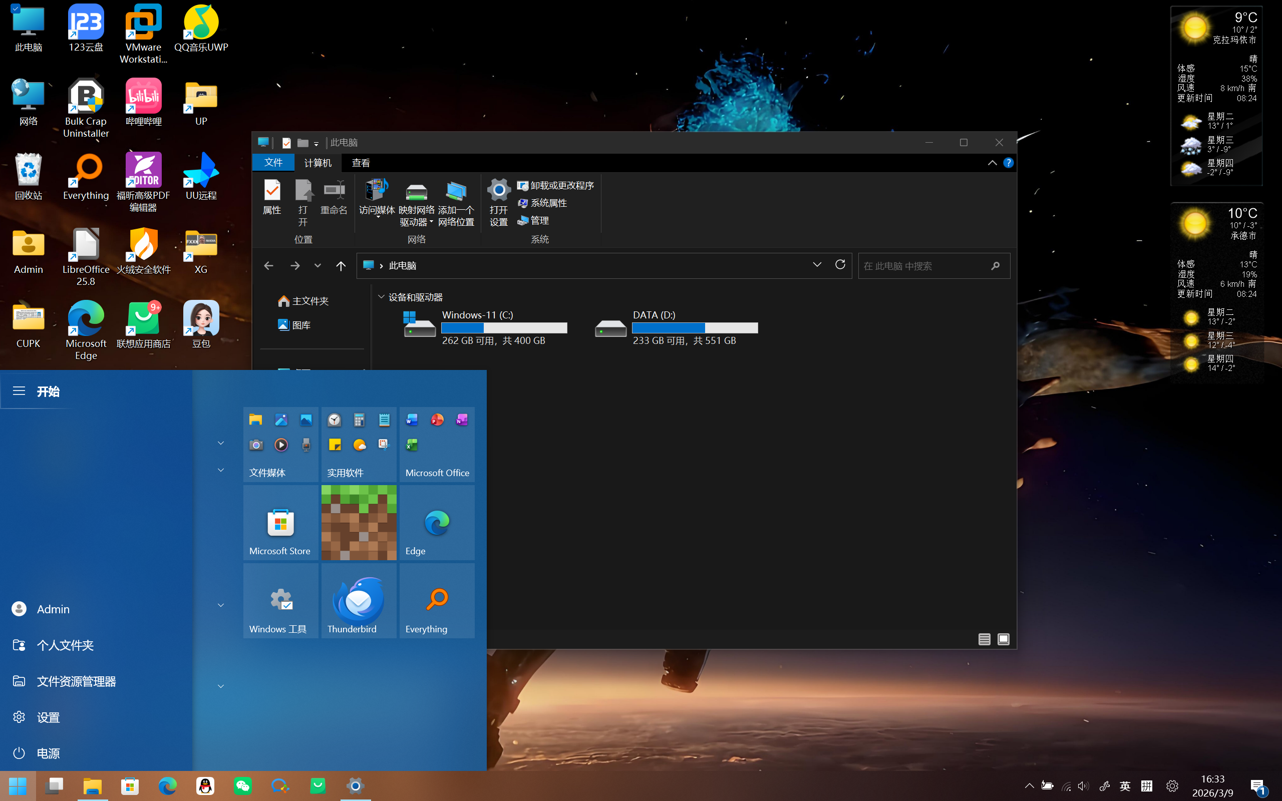 如何解决 Windows 图标无法正常显示的问题 - Microsoft Q&A