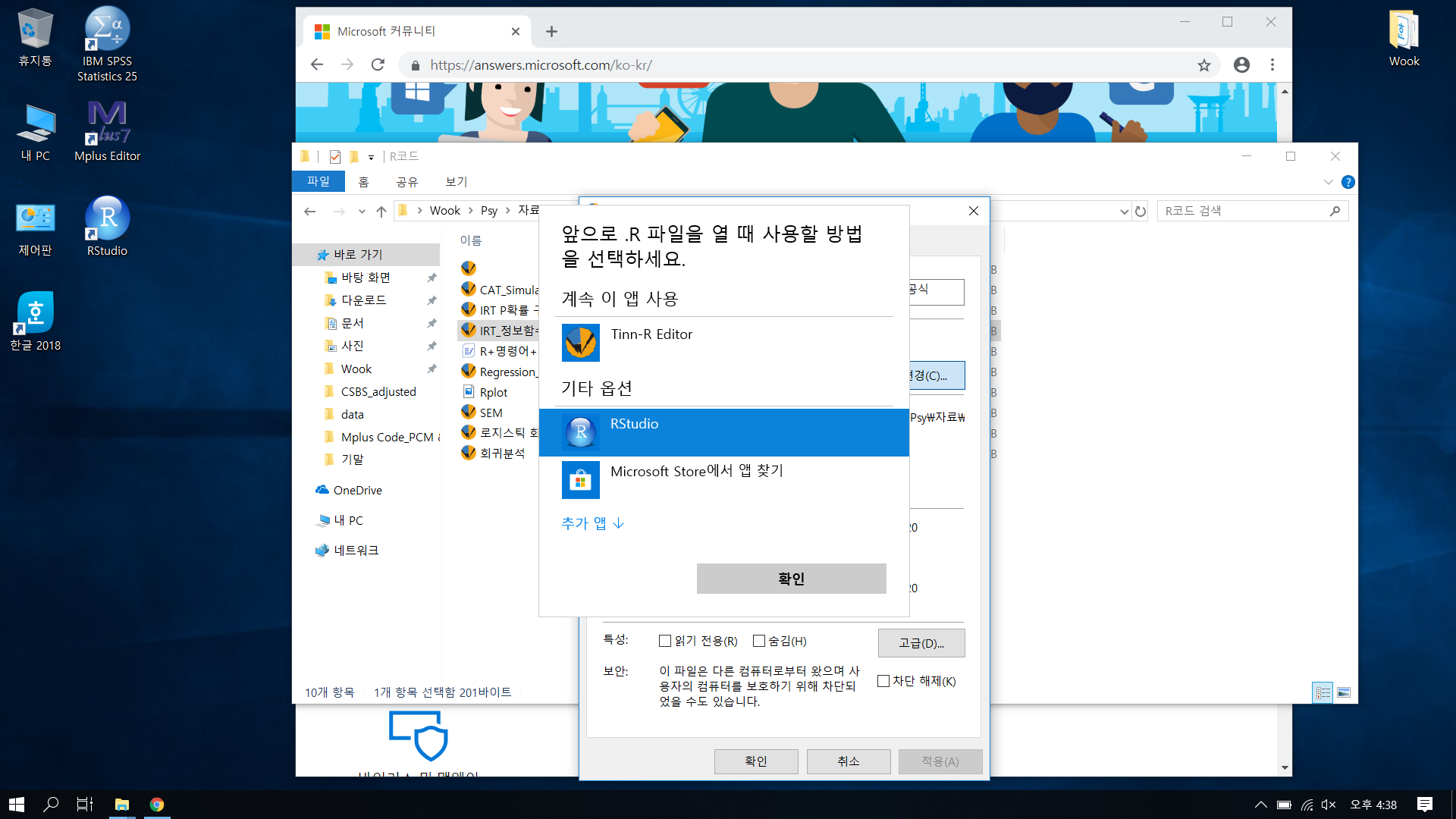 연결프로그램 설정이 안됩니다 - Microsoft Q&A