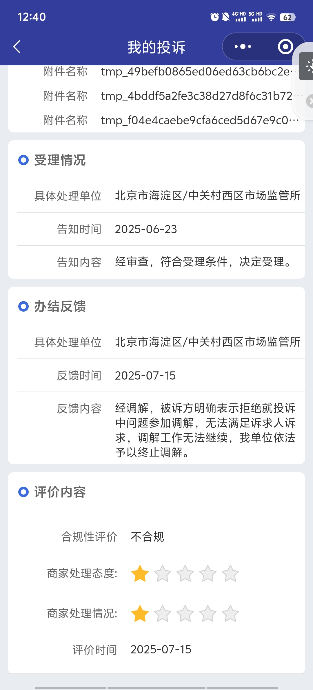 Screenshot_20250715_124055