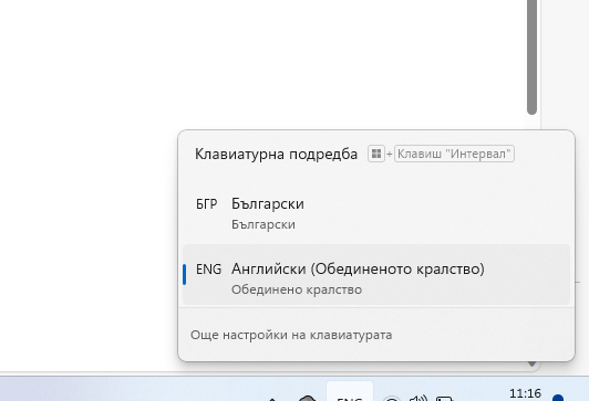 Language Bar on Win 11 - Microsoft Q&A