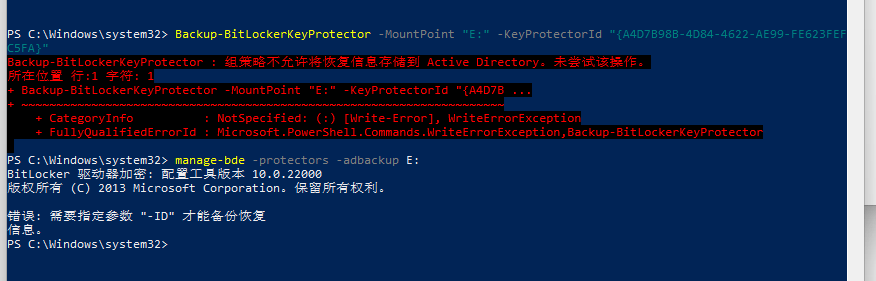 Group Policy manages BitLocker, the recovery information of fixed data ...