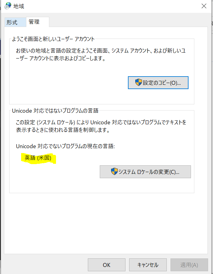 220411-language-for-non-unicode-programs-is-not-japanese.png