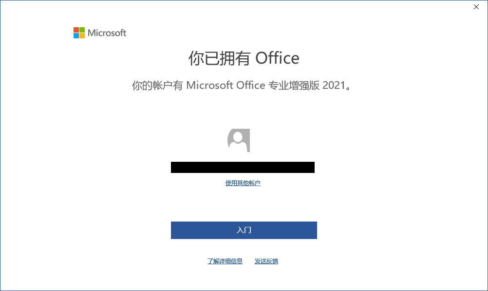 office2021专业版此产品已安装在另一台设备上- Microsoft Q&A