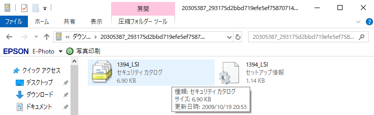 1394 OHCI Compliant Host Controller (Legacy) をインストールしたい