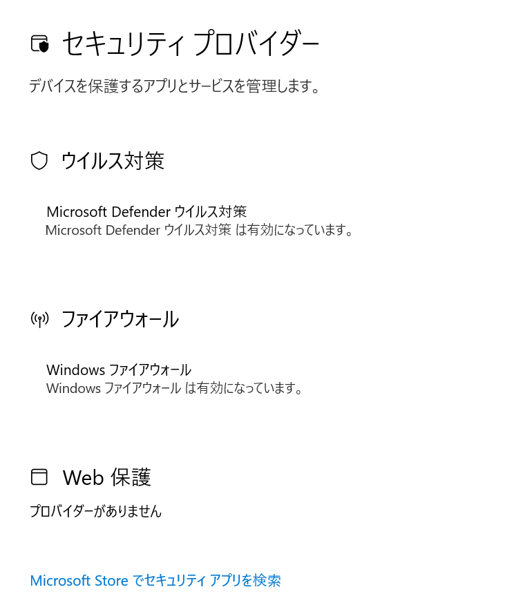 windows defenderの改ざん防止の設定を変更できない。 - Microsoft Q&A