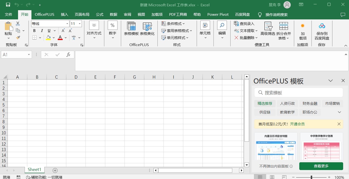打开excel后提示无法访问该文件，请尝试以下方法。但是点击确定之后可以正常使用该表格- Microsoft Q&A