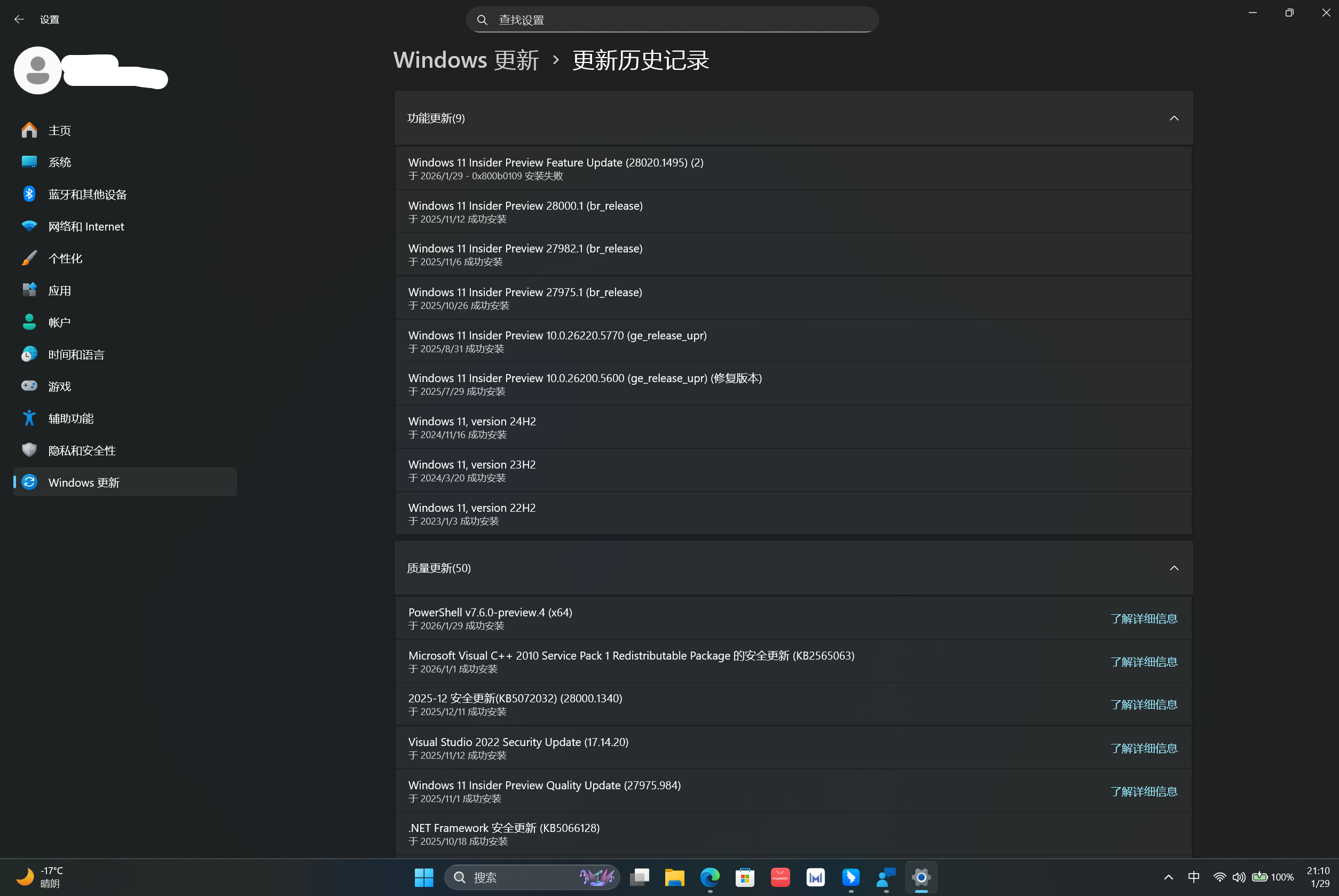 标题 / Title: 寻求帮助：Windows 11 Insider Canary Build 28020.1371 签名错误 ...