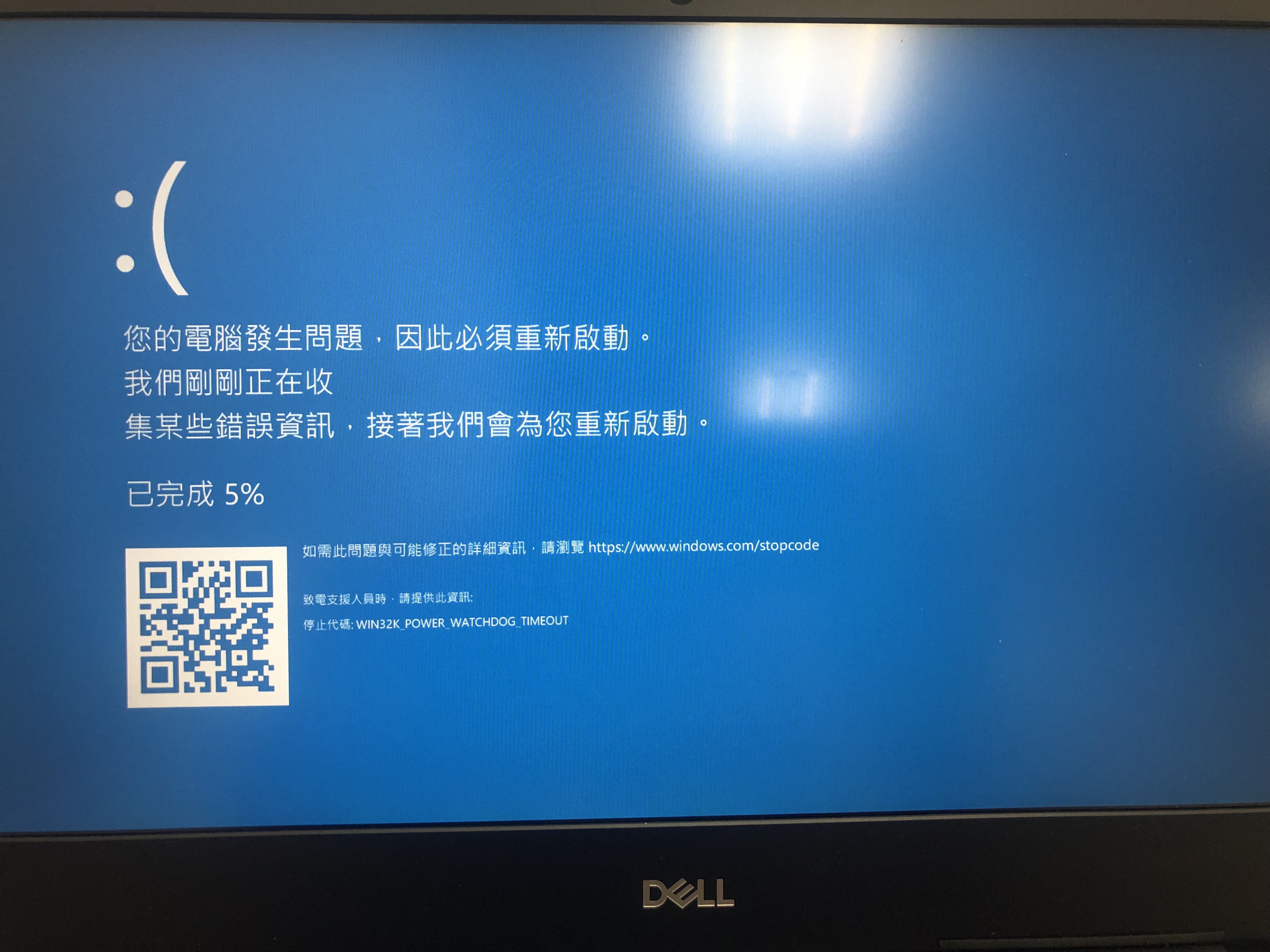 When the notebook opens the screen, it crashes. - Microsoft Q&A