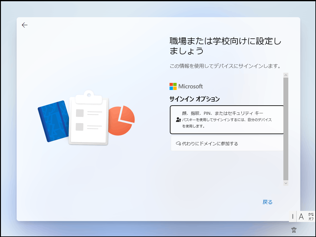 ドメインに参加できません。 - Microsoft Q&A