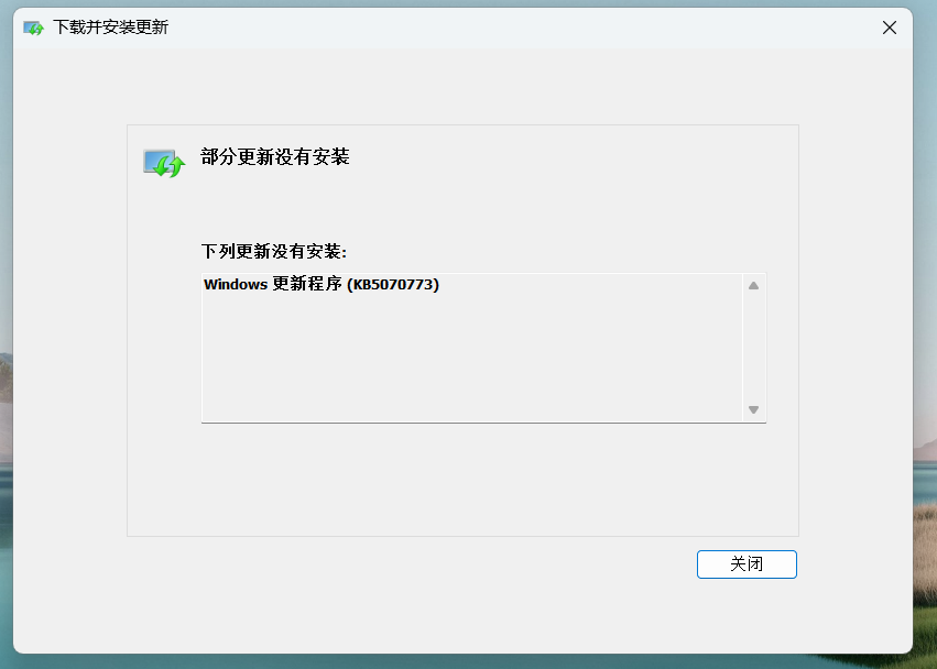 屏幕截图 2025-10-22 100327