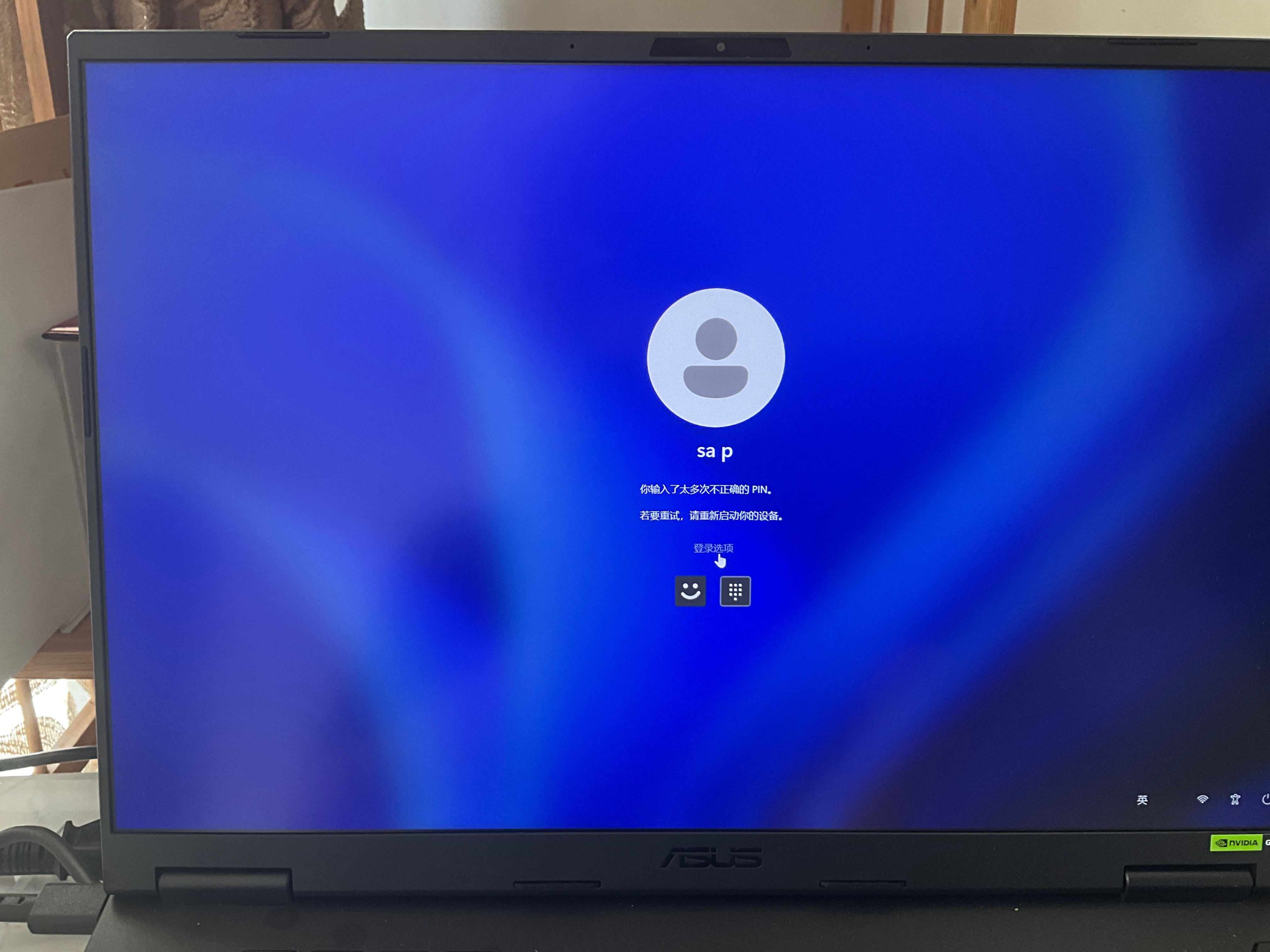 忘记pin码 - Microsoft Q&A