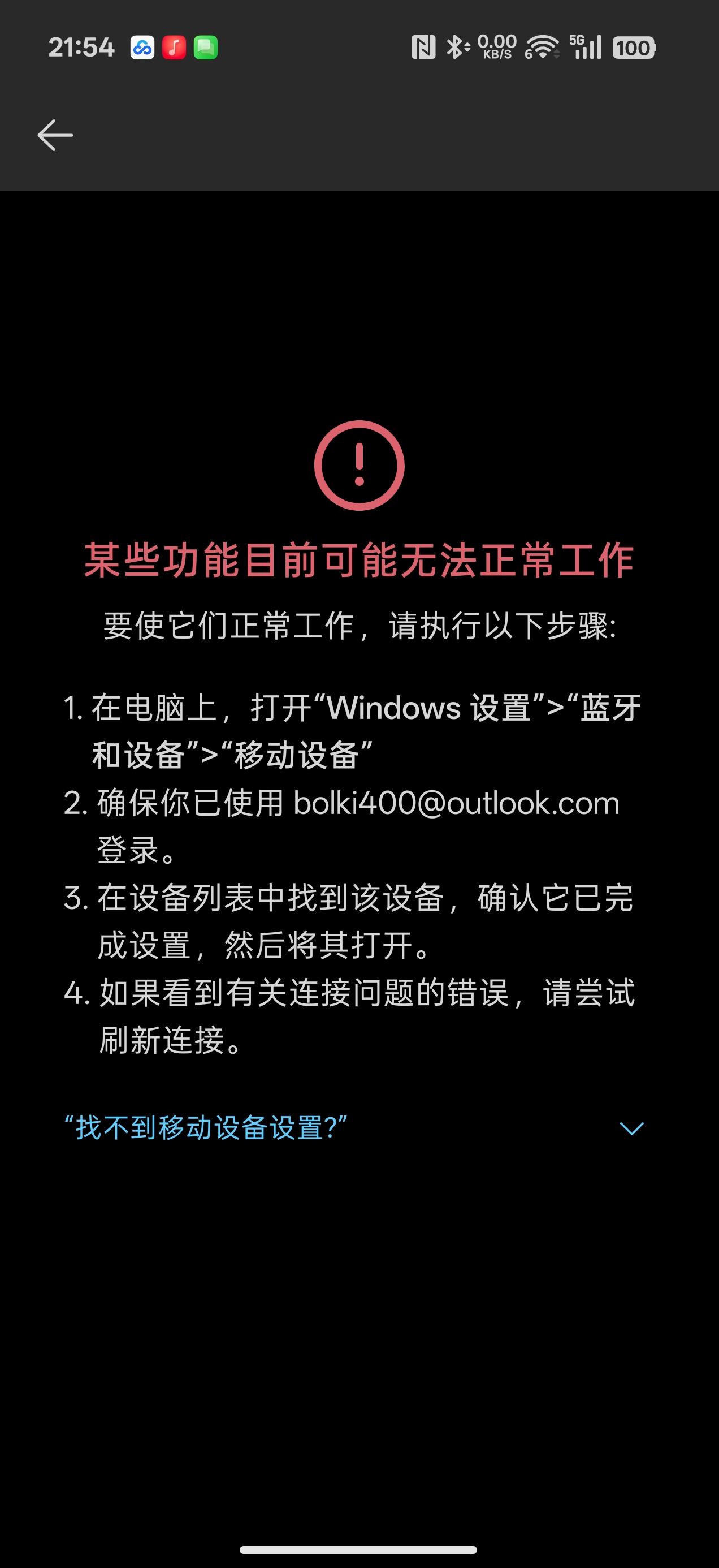 Screenshot_2026-07-09-21-54-53-44_c76291ddb45c90aa1c5e259751f1ed04