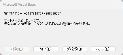 Microsoft365 Excelがマクロの編集・実行時に時々破損する - Microsoft Q&A