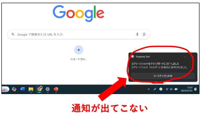screenshot-notification-01-700x411