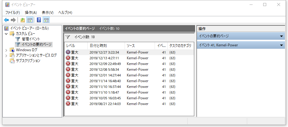KB2267602の更新時に重大な強制シャットダウンが発生する
