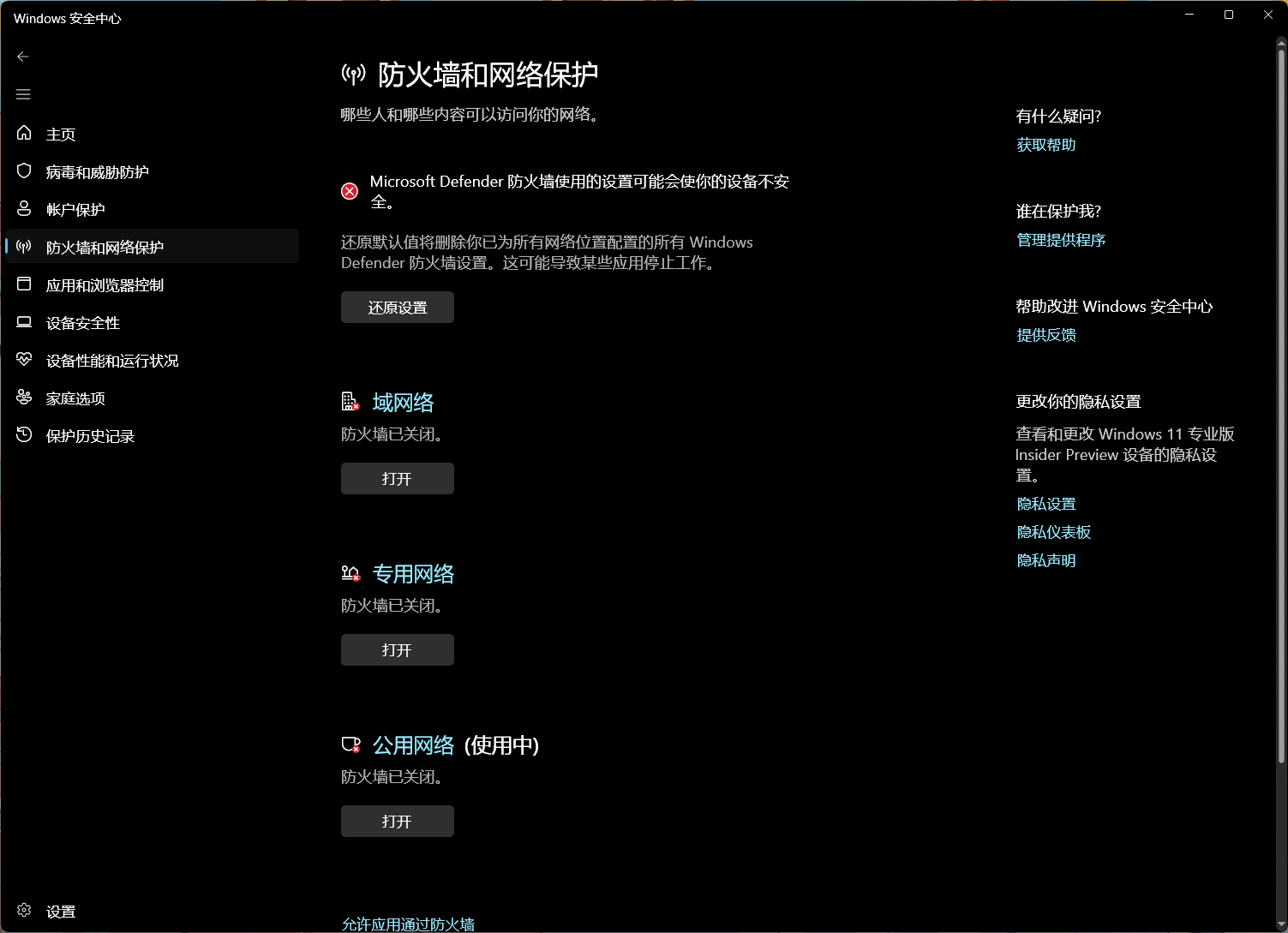 我在使用 Windows 更新时遇到问题 - Microsoft Q&A