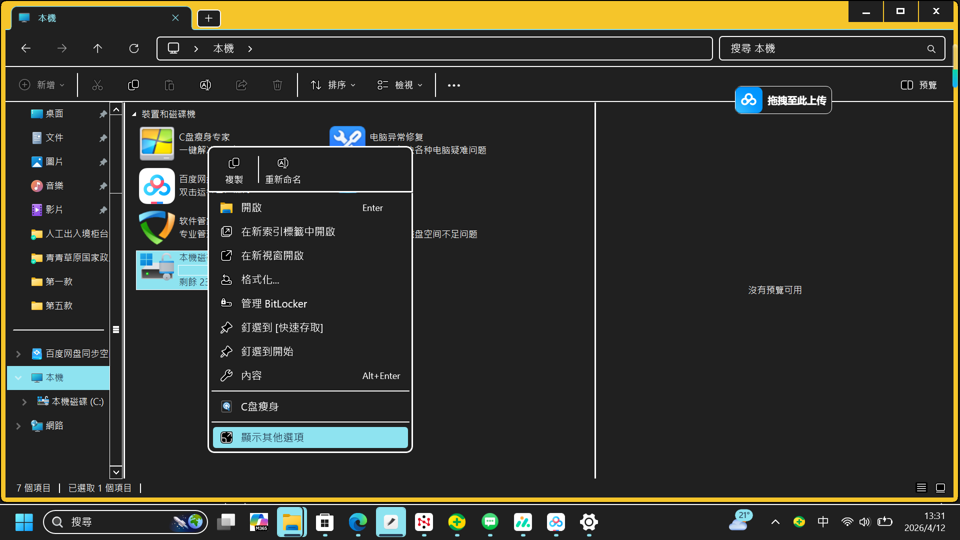 螢幕擷取畫面 (169)